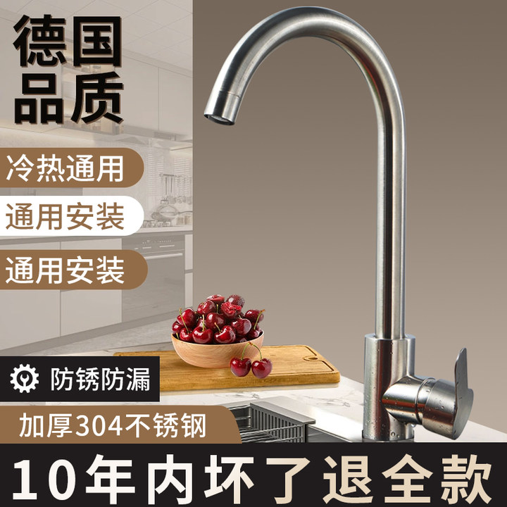 厨房水龙头冷热水款家用洗菜盆单冷洗手池洗碗家用洗衣池水槽龙头