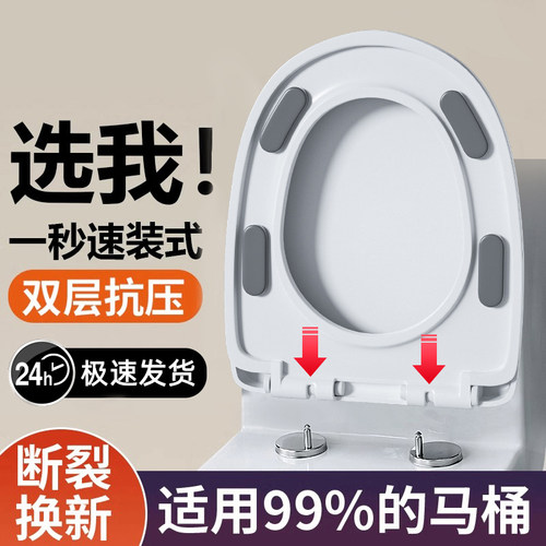 高端品质马桶盖UVO家用通用