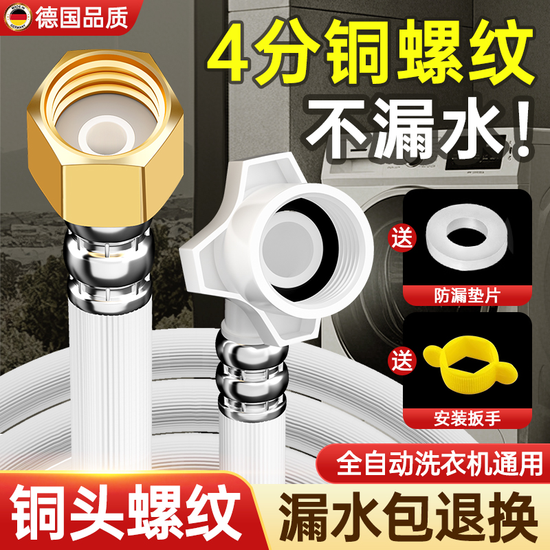 铜头螺纹，漏水包退换！