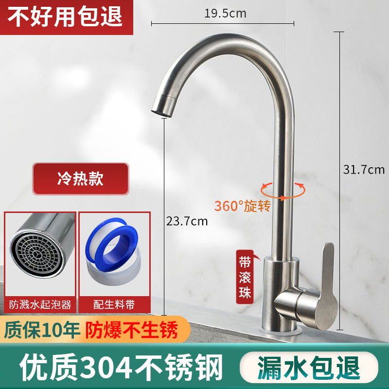 家用厨房水龙头不锈钢