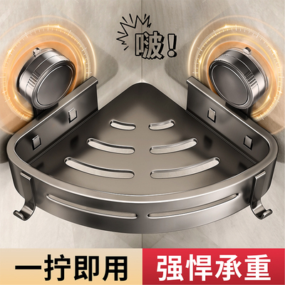 【真空吸附】加大加厚三角置物架