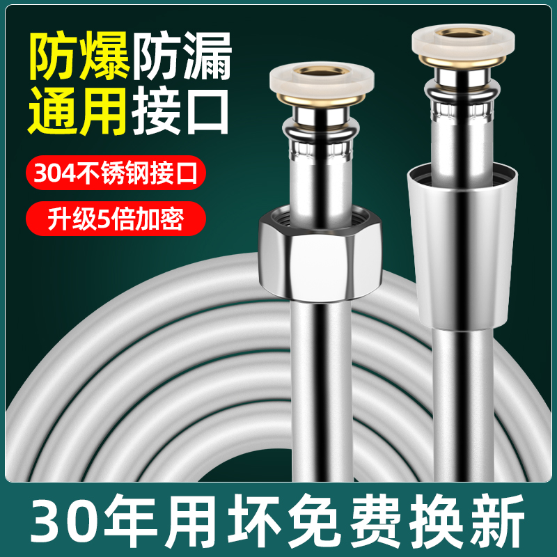 5层加厚防爆抗冻耐热花洒软管