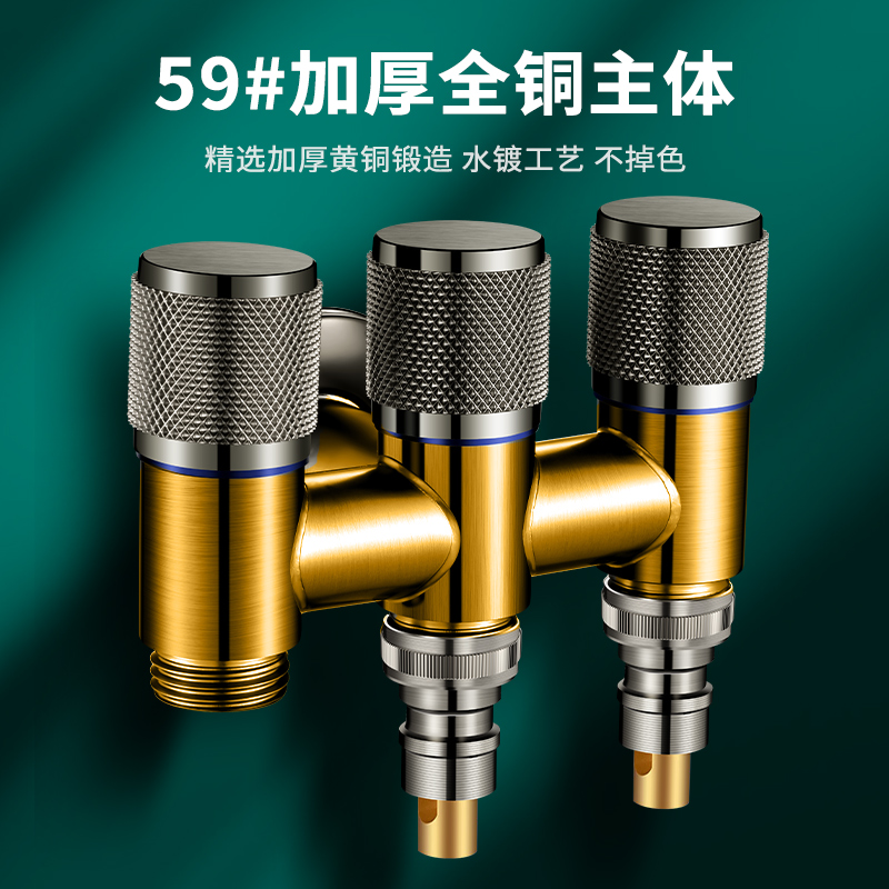 全铜一进三出角阀三控四通洗衣机水龙头3出水进分水阀带喷枪三通