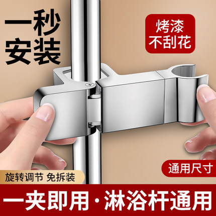 花洒支架免打孔浴室淋浴喷头配件可移动固定器可调节万向软管底座