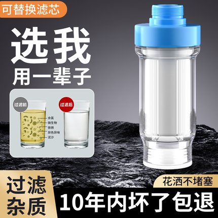 花洒过滤器洗澡家用前置水龙头热水器净水器宿舍淋浴喷头通用滤芯