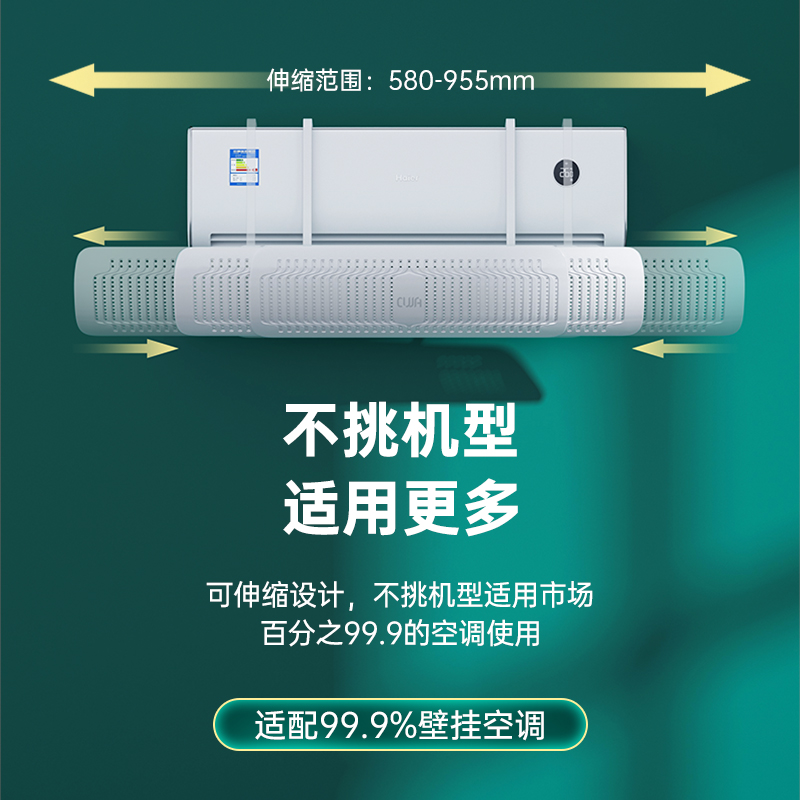 空調壁掛式通用出風口擋板