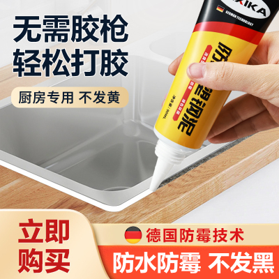 玻璃胶厨卫防霉防水密封胶透明结构美容胶缝隙封边厨房马桶手挤型