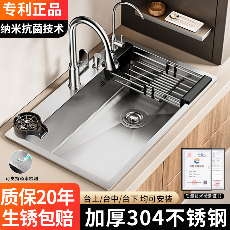 【加厚304不锈钢】厨房大单槽
