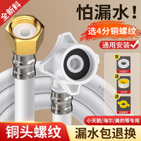 全自動洗衣機進水管升級加厚軟管通用水龍頭接頭防爆管卡扣式軟管