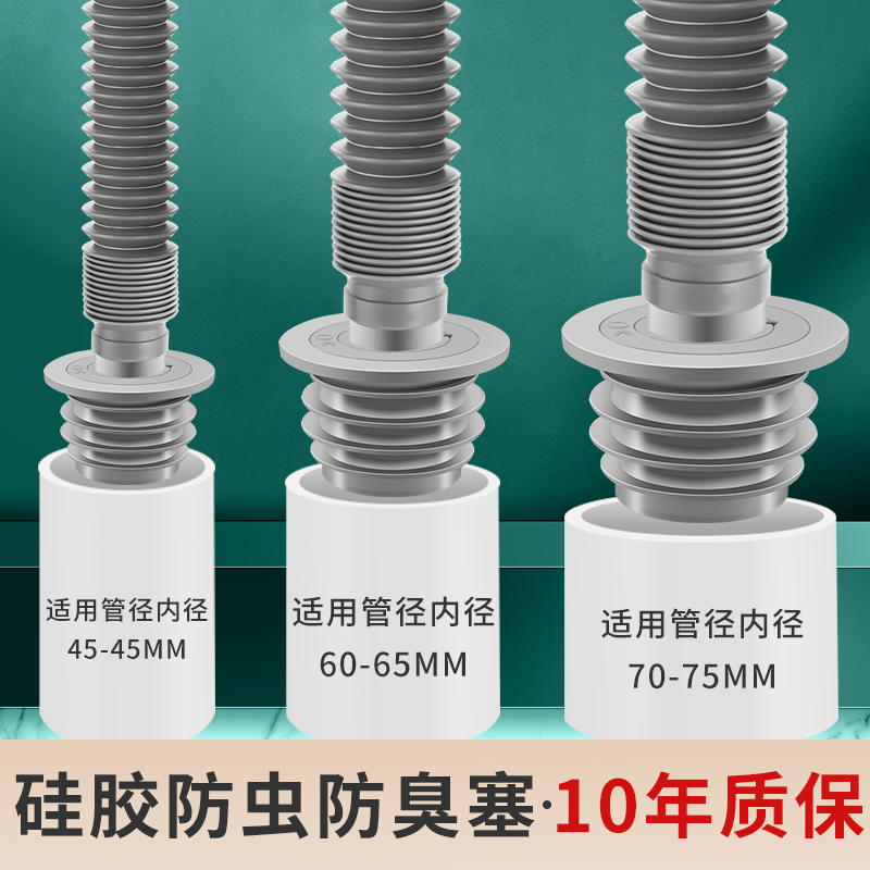 硅胶封防臭防虫防溢水密封塞