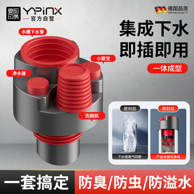 厨房下水管净水器三通接头水槽洗菜盆洗碗机排水管三头通防臭神器