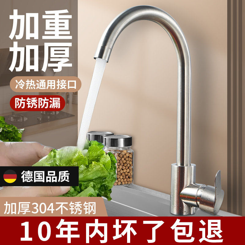 厨房水槽洗菜盆洗碗池水龙头万能接头冷热两用万向延伸防溅水神器