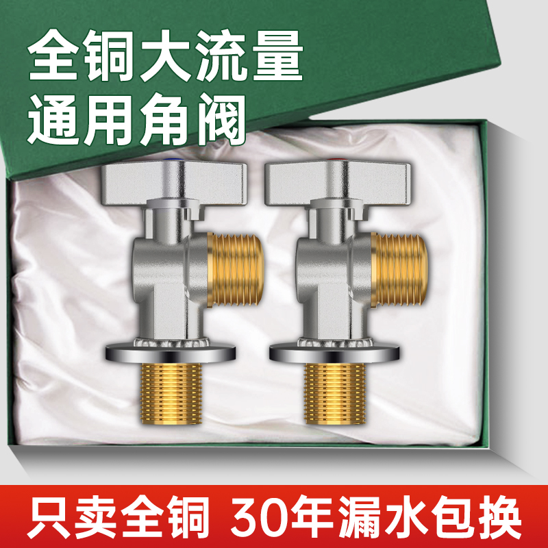 水龙头球阀角阀三角阀全铜开关阀专用水管进水阀门家用燃气热水器