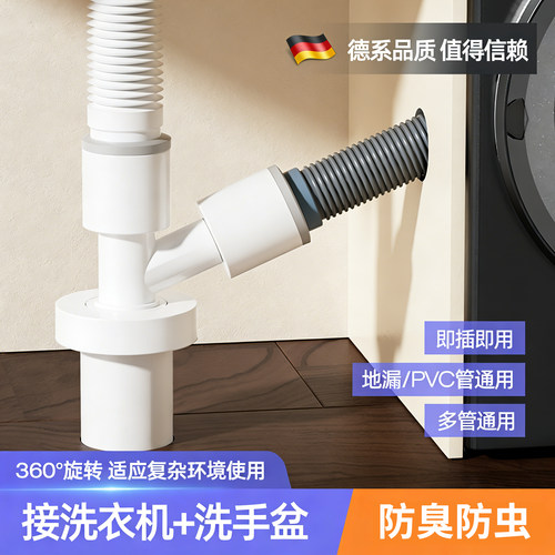 【溢水包赔】瓷白色三通排水