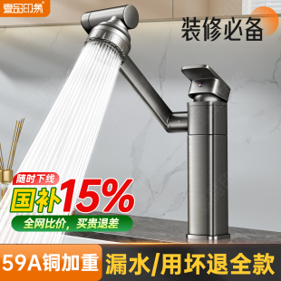 国补15% 铜万向洗脸盆水龙头洗手盆冷热两用卫生间面盆浴室