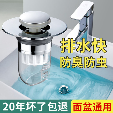 洗手盆脸池漏水塞子面盆弹跳芯下水器通用配件按压式防返臭小神器