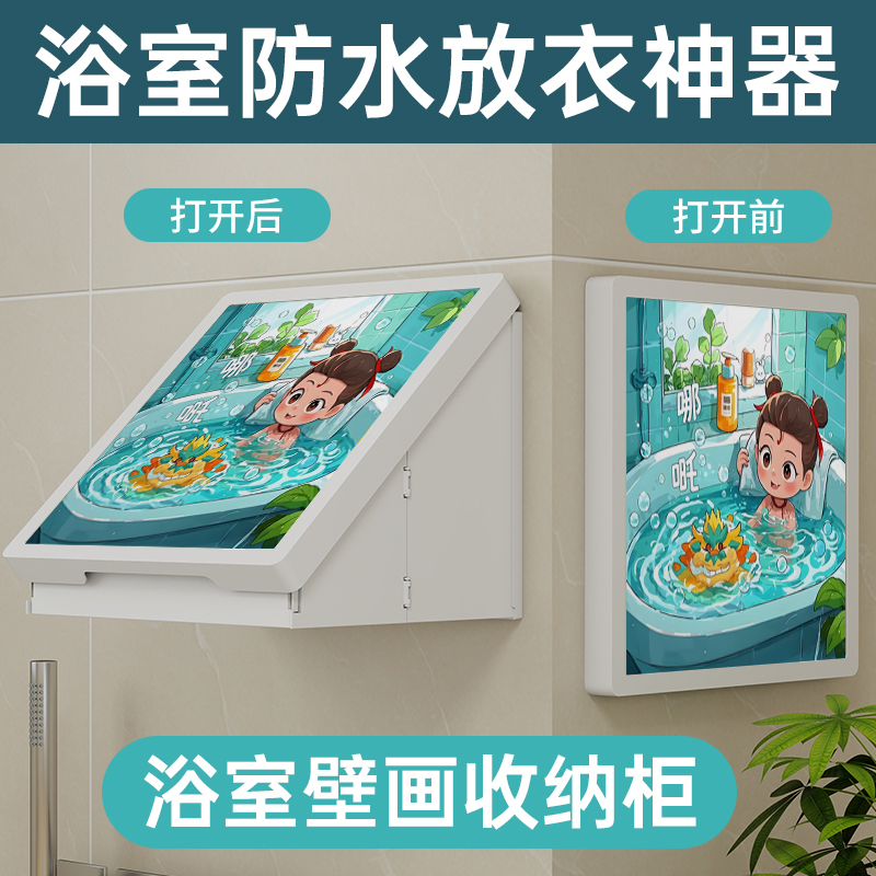 国风小哪吒来袭！浴室壁画收纳箱