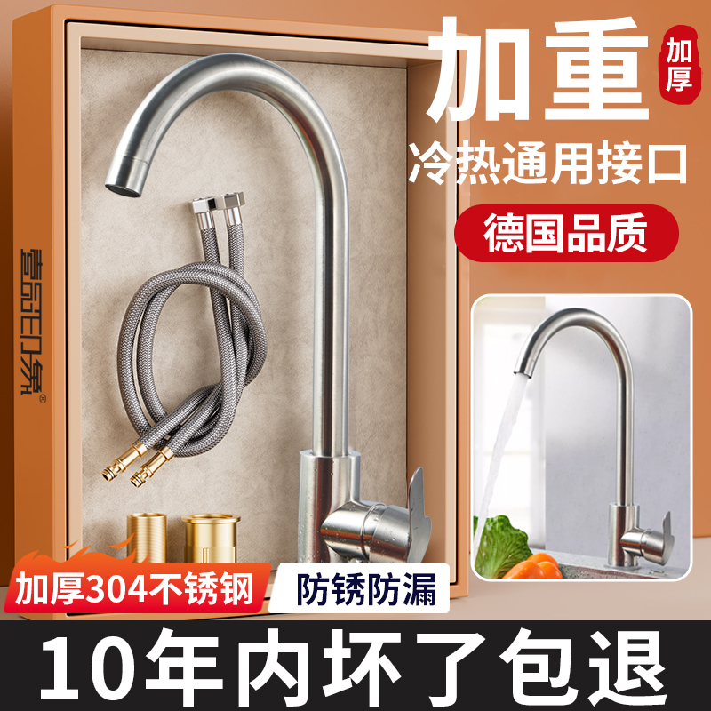 可旋转厨房水龙头冷热式防飞溅龙头菜过滤神器水盆水槽厨房盆配件