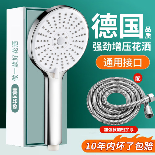10年用坏包赔】涡轮增压五档花洒