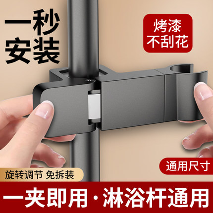 花洒支架免打孔淋浴喷头配件浴室通用可移动升降杆固定器软管底座
