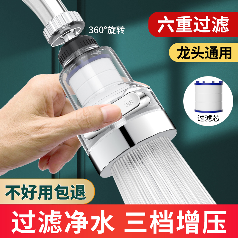 厨房水龙头过滤器家用自来水嘴增压防溅头宿舍通用净化神器延伸器