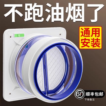 油烟机止逆阀止回阀厨房抽烟道专用排气烟管卫生间通用止烟阀浴霸