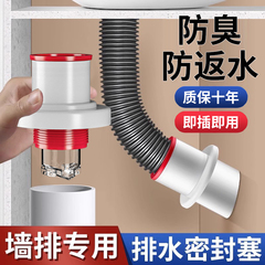 墙排防臭下水管道神器下水道防臭密封塞洗手盆排水管防反水止逆阀