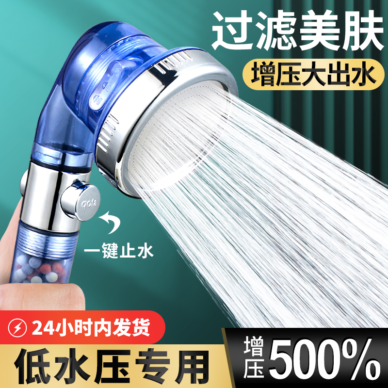 负离子过滤增压花洒喷头
