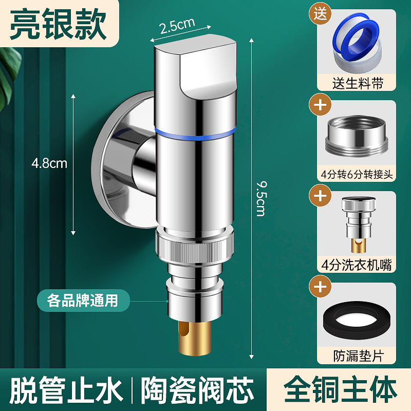 全铜洗衣机水龙头自动止水阀专用卡扣式水嘴接头滚筒自动46分通用