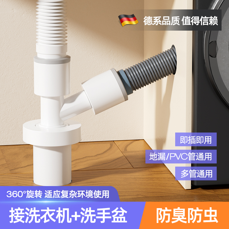 【溢水包赔】瓷白色三通排水