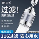 水龙头过滤器头嘴家用自来水净化器通用厨房延伸防溅水净水器神器