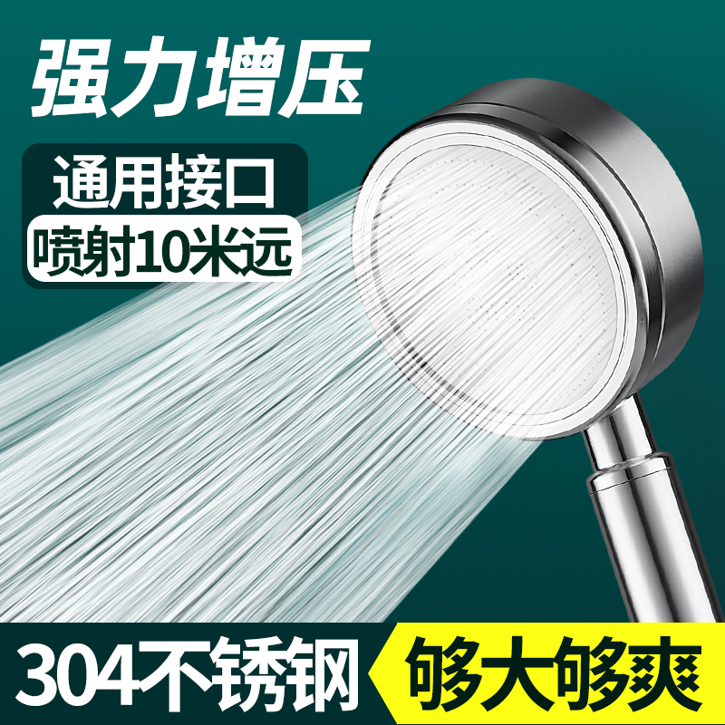 304不锈钢增压淋浴花洒喷头浴室淋雨沐浴霸加压莲蓬头洗澡水龙头 家装主材 花洒/龙头阀芯 原图主图