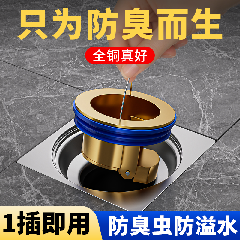 地漏防臭器卫生间下水管道排水口