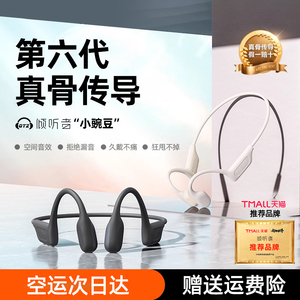iQTZ 真骨传导蓝牙耳机2025新款运动跑步专用不入耳挂耳骑行骑车