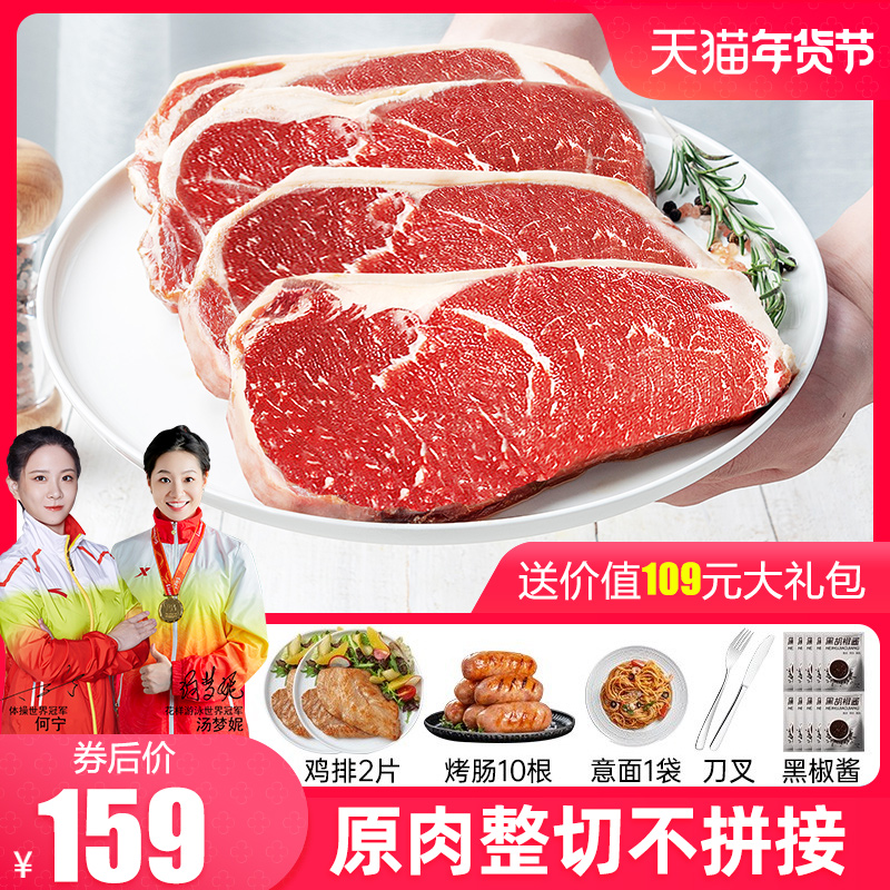 绝世牛排原肉整切黑椒10片牛扒牛肉新鲜儿童菲力西冷雪花眼肉