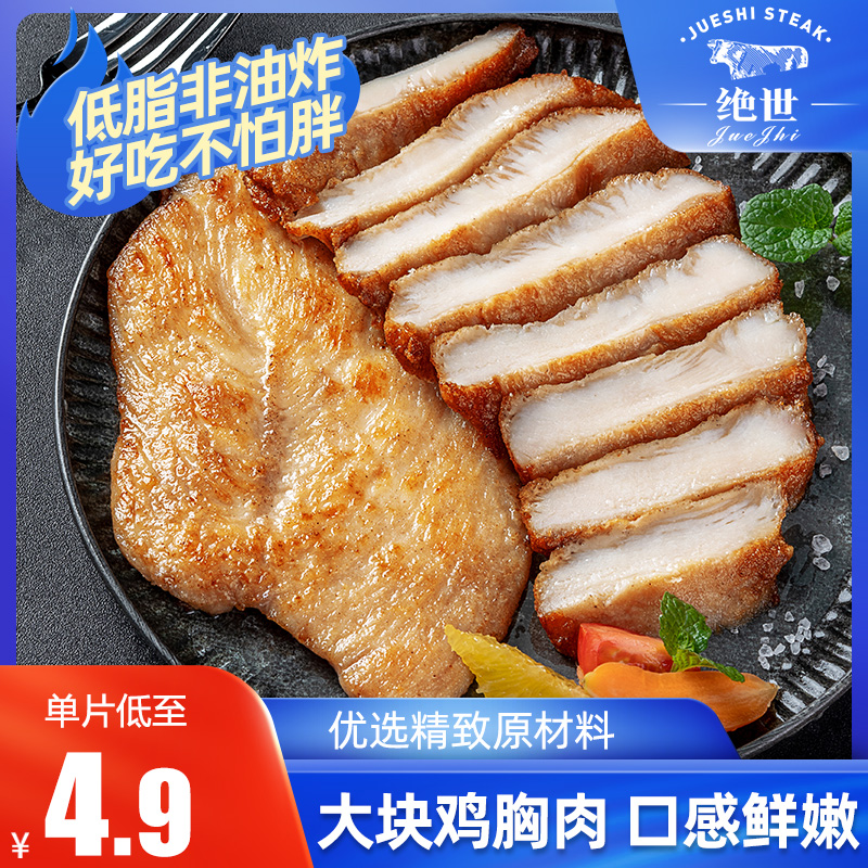 绝世香煎鸡块新鲜15片半成品