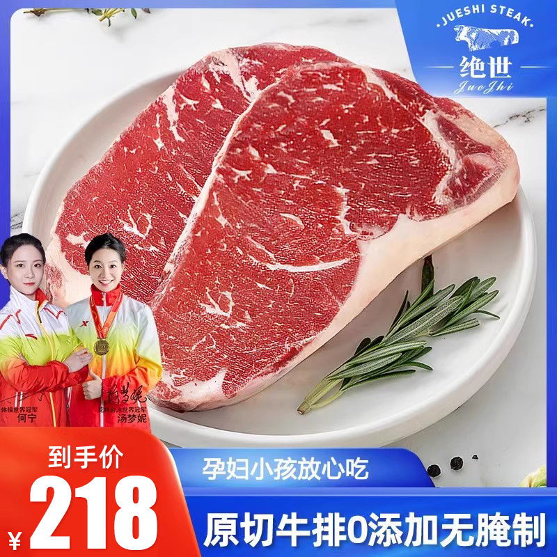 【心愿年货节】绝世谷饲西冷牛肉眼肉家庭牛排雪花无添加1500g