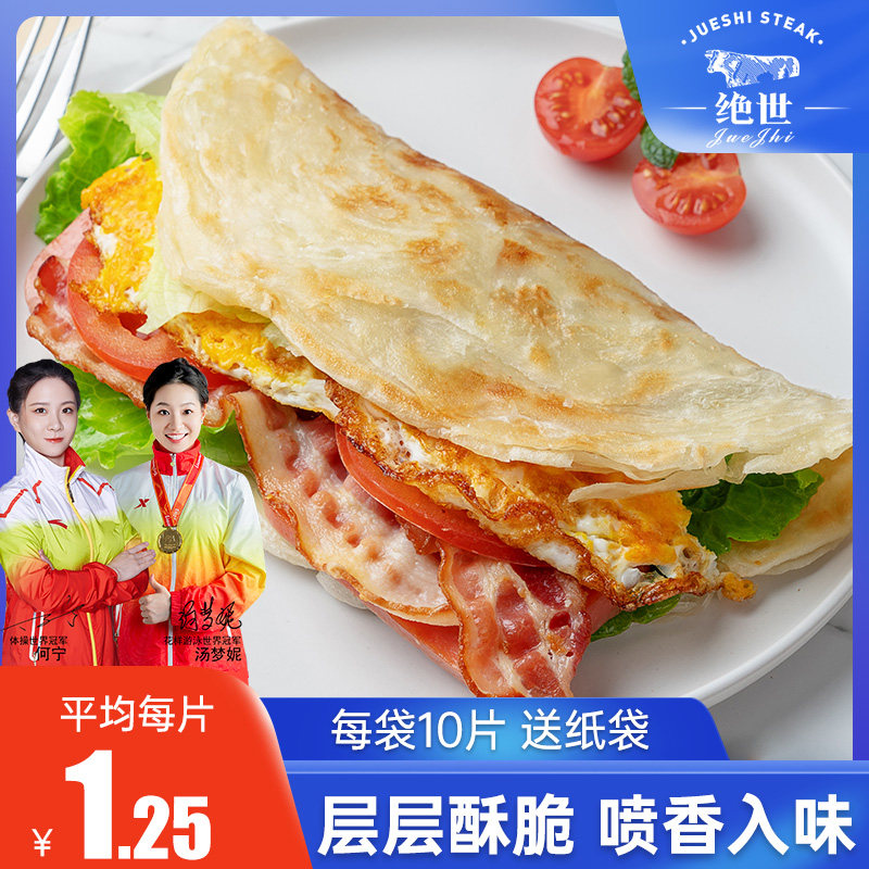 绝世手抓饼台湾早餐家庭装家用原味葱油饼煎饼手撕