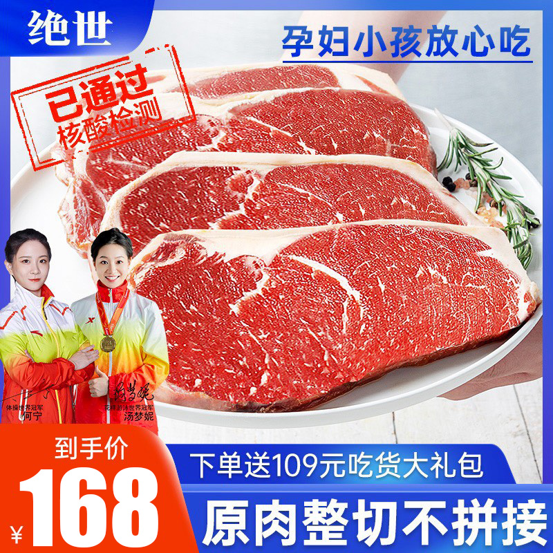 绝世牛排原肉整切黑椒10片牛扒牛肉新鲜儿童菲力西冷雪花眼肉