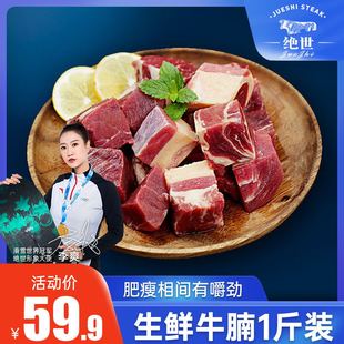 绝世新鲜冰冻牛肉牛腩肉500克