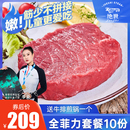 绝世菲力牛排套餐10片儿童草饲单片原肉整切新鲜牛肉黑椒酱20