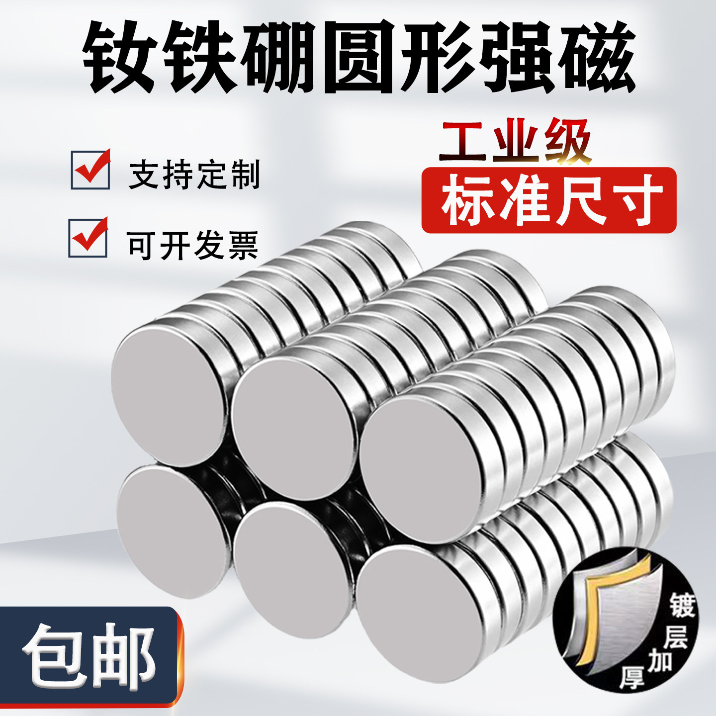 N35性能强力磁铁圆形钕铁硼吸铁石标准尺寸强磁永磁高强度小磁铁,电子元器件市场,吸铁石/磁铁/强磁/巴克球,淘宝优惠券,粉丝福利购,淘宝优惠卷