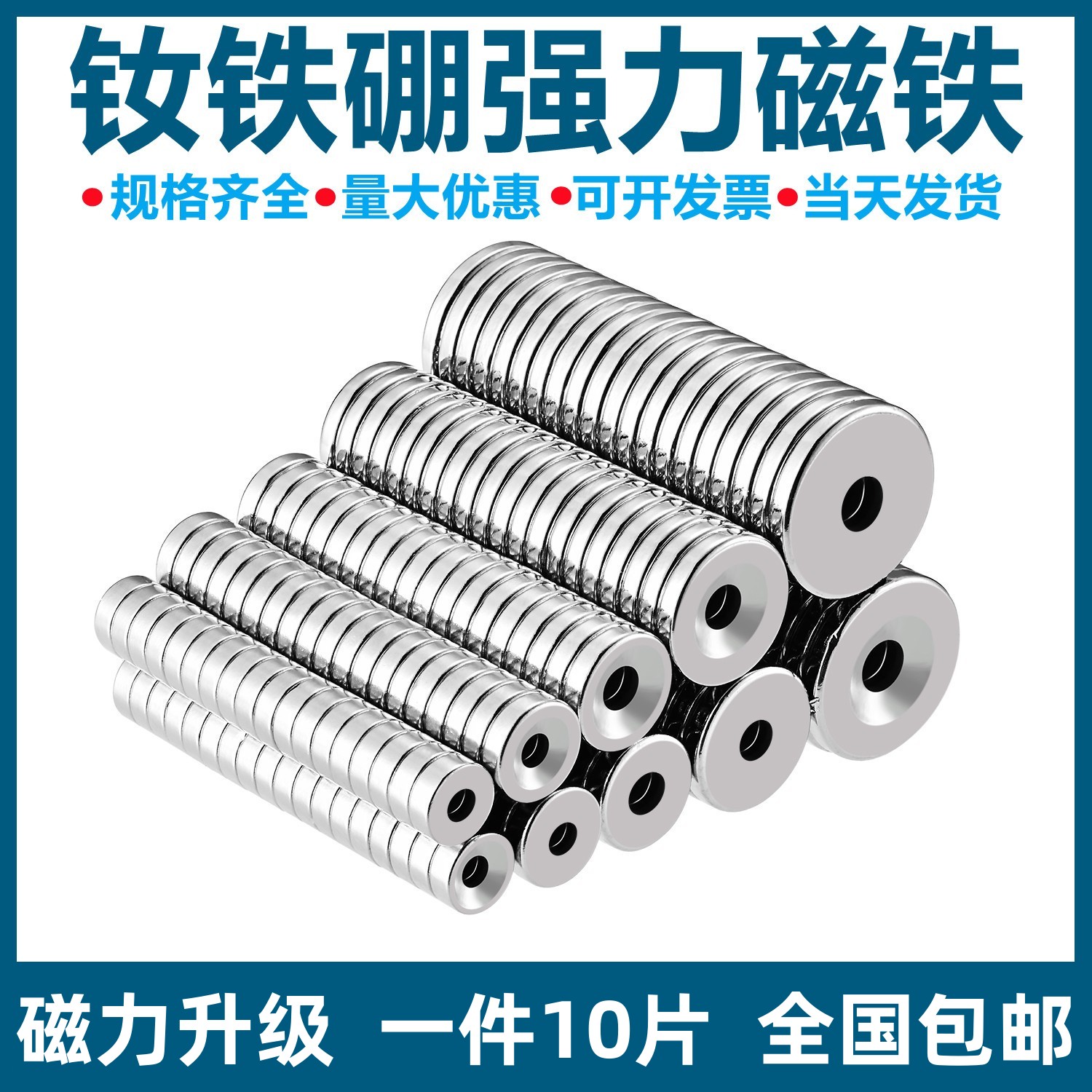 圆形带孔沉孔强力磁铁高强度吸铁石钕铁硼磁钢超强吸铁器打孔磁石