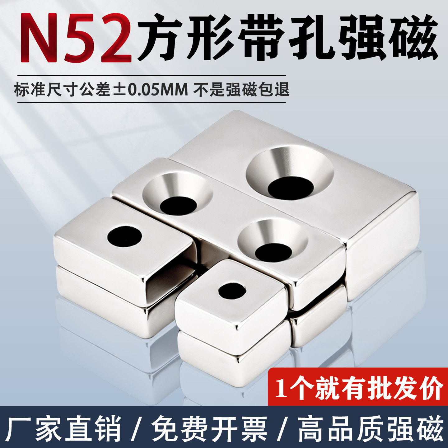 N52方形带沉孔强磁超强吸铁石图片