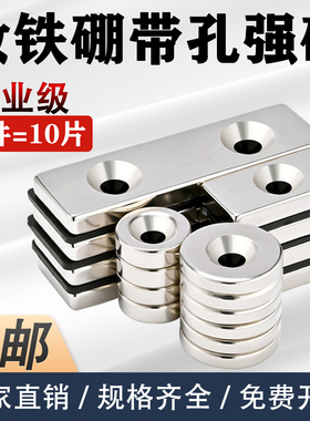 强磁磁铁圆形方形带孔超强吸力钕磁钢吸盘固定高强力小吸铁石贴片