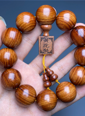 海南天然原木大叶黄花梨