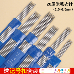 不锈钢毛衣针短款袖子针手工袖口领子编织针织玩偶手套袜子短棒针