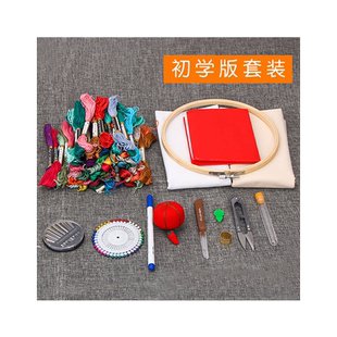 刺绣diy工具套装传统刺绣手工自绣法式diy手工制作成人初学材料包