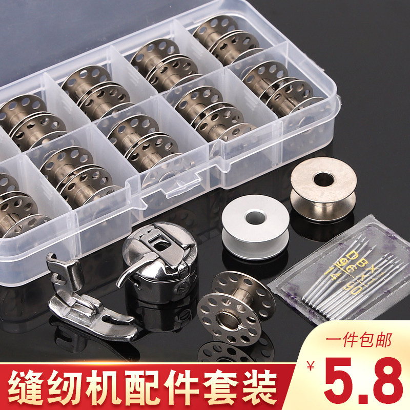 老旧缝纫机配件底线梭芯家用老式脚踏梭套通用梭壳压脚零件