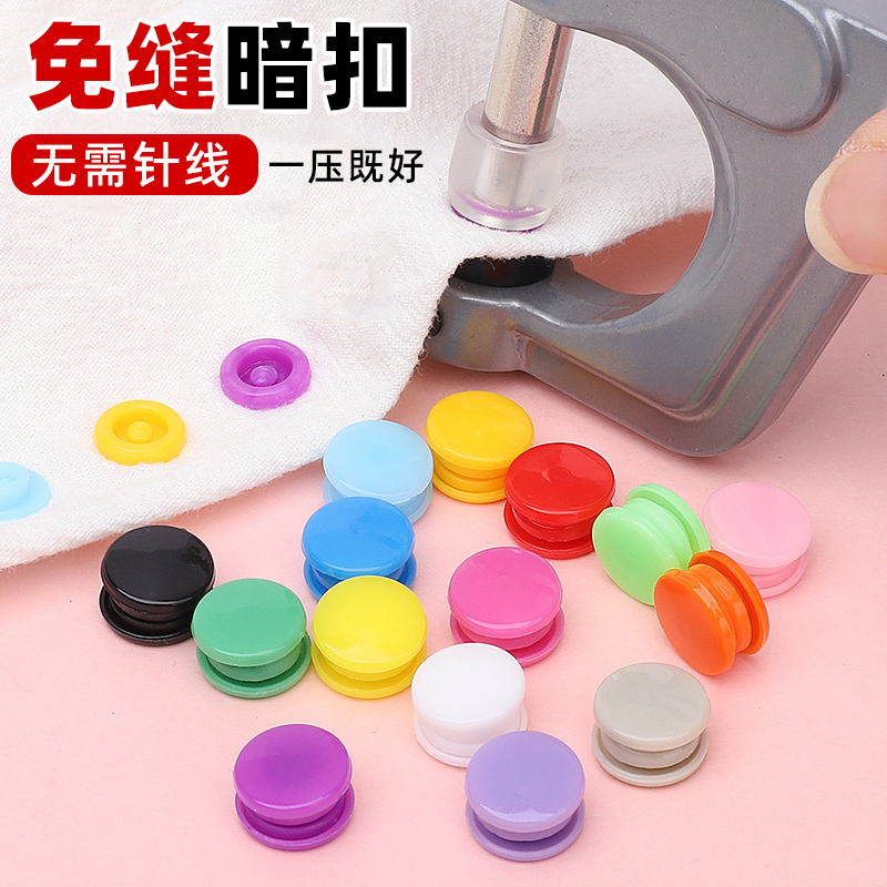 树脂四合扣子母扣婴幼儿专用